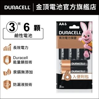 【DURACELL】金頂 鹼性電池-3號AA(4+2袋裝)