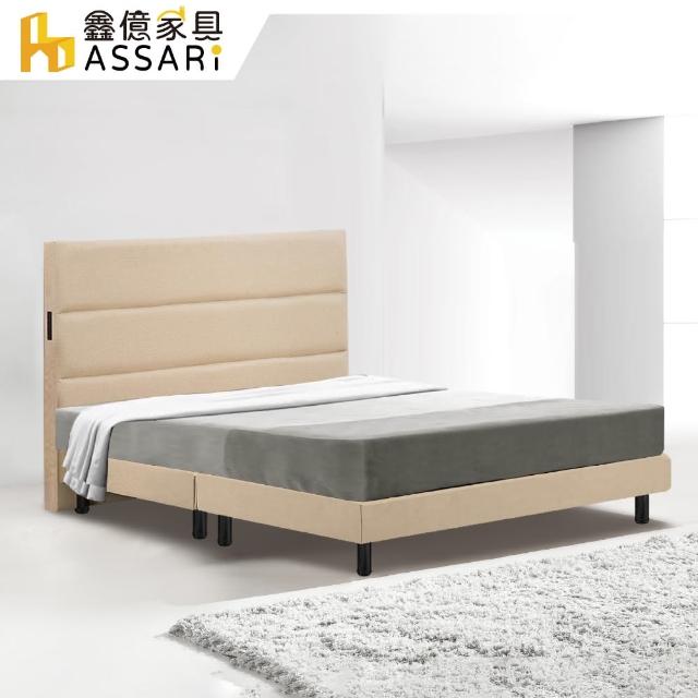 【ASSARI】克萊爾插座貓抓皮床頭片(雙人5尺)