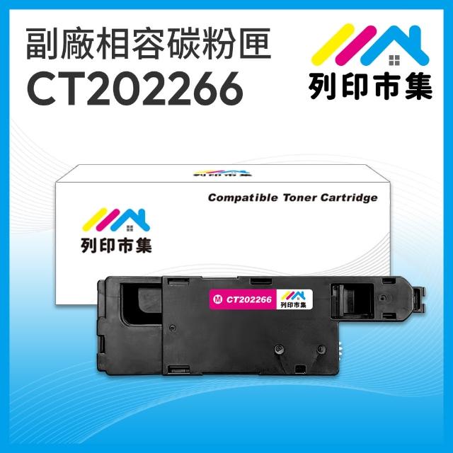 【列印市集】for Fuji Xerox DocuPrint CT202266 紅色 相容 副廠碳粉匣(適用機型CP115w/CP116w/CP225w)
