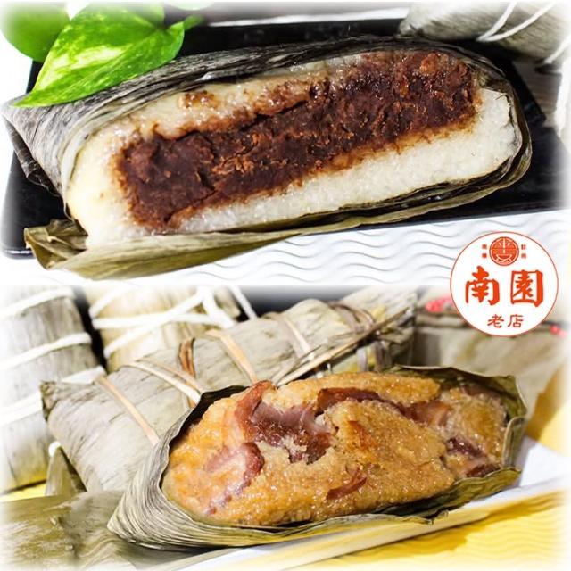 【南門市場南園老店】兩件組-湖州豆沙粽5入 280g/入+湖州鮮肉粽5入 280g/入(端午節預購 湖州粽)