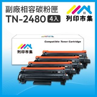 【列印市集】for BROTHER 4黑超值組 TN2480 / TN-2480 相容副廠碳粉匣(適用機型L2375dw/L2550dw/L2715dw)