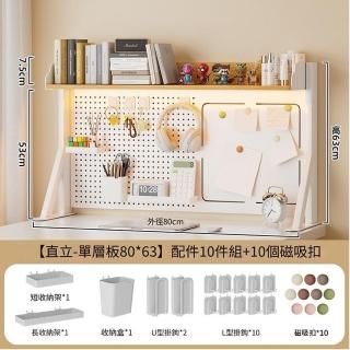 【MINE 家居】書架 桌上架80x23x63cm 立式夾式雙用(書架 / 螢幕架/增高架/桌上架)