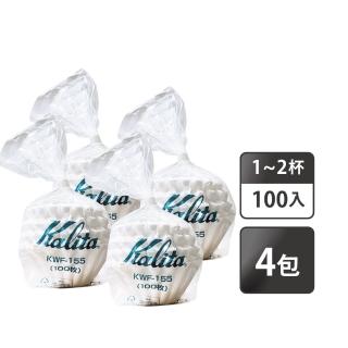 【Kalita】155系列 漂白蛋糕型波紋濾紙 波浪濾紙1~2杯／100入x4包(KWF-155)