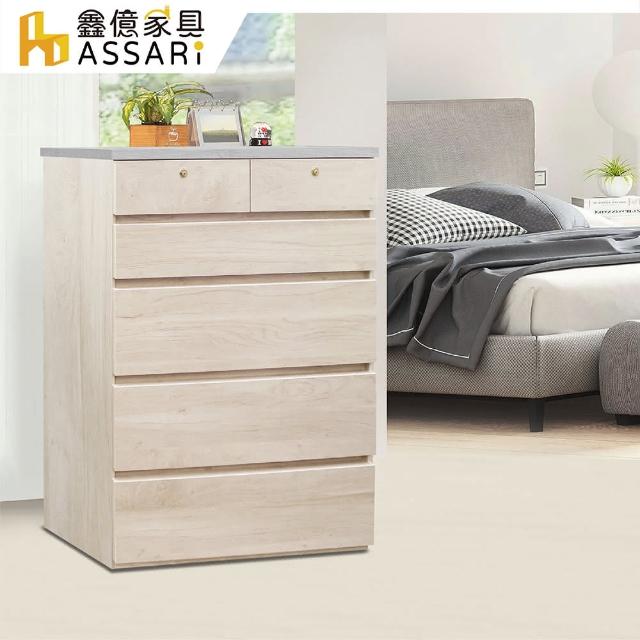 【ASSARI】安琪3.2尺斗櫃(寬95x深52x高121cm)