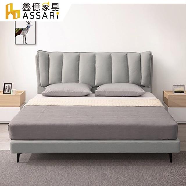 【ASSARI】米蘭科技布房間組  床頭片+床底(雙人5尺)