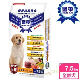 【藍帶高階】全齡犬 7.5kg 雞蛋鮭魚 雞牛雙拼(幼犬 成犬 老犬 懷孕 狗飼料 寵物飼料)