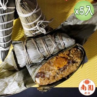 【南門市場南園老店】鮮肉蛋黃粽5入 280g/入(端午節預購 湖州粽)