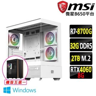 【微星平臺】R7八核 RTX 4060 2X Win11{白震馬Z W}AM5電競繪圖機(R7-8700G/B650/32G D5/2TB)