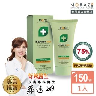 【Moraz 茉娜姿】Moraz修護乳液150ml(專業版PROF)
