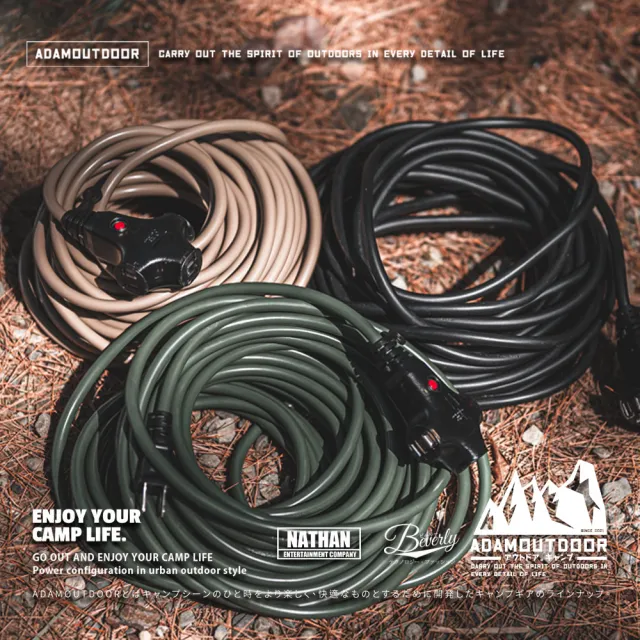【ADAMOUTDOOR】戶外延長動力線15M(ADPW-EC15M 電源線 露營)