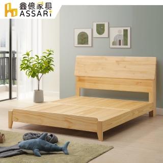 【ASSARI】相楊紐西蘭松木全實木床組 床片+床底(雙人5尺)