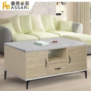 【ASSARI】安琪4尺大茶几(寬120x深60x高60cm)