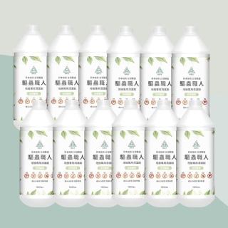 【CW LIFEGROUP 可營生活選物】臺灣製驅蟲職人地板浴廁清潔劑 萬用清潔劑 寵物兒童友善天然植萃1000ml 12入