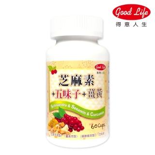 【得意人生】五味子+薑黃+芝麻素膠囊 一入組(共60粒)