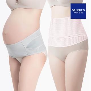 【Gennies 奇妮】機能3用託腹帶3in1+纏繞收腹帶PLUS-醫療用束帶(未滅菌)