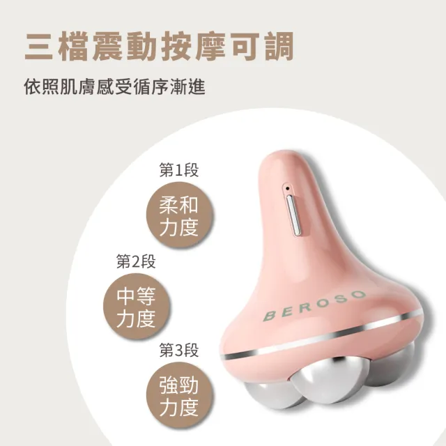 【Beroso 倍麗森】V提拉Pro緊實拉提美容儀(美容儀 導入儀 臉部按摩儀 美容儀推薦 禮物 雙11)