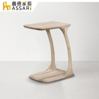 【ASSARI】特思拉實木邊桌/邊幾(寬38x深45x高63cm)