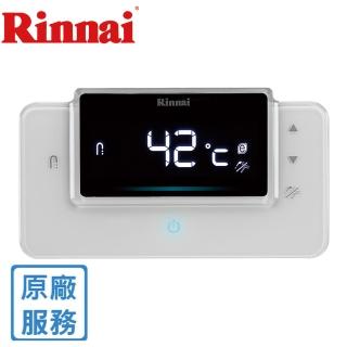 【林內】RUA-C1620/1628WF專用16L廚房溫控器(BSC-20不含安裝)