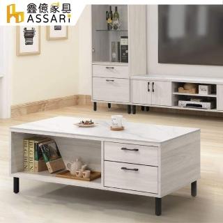 【ASSARI】花蝶4尺巖板大茶几(長120x深60x高46cm)