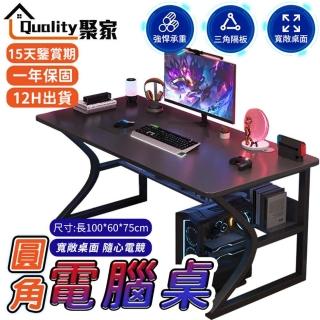 【Quality 聚家】電競桌 電腦桌 C字型雅緻黑（升級加厚款）100x60x75cm(書桌/辦公桌/萬能桌/寫字桌)