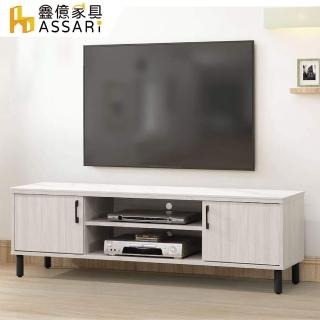 【ASSARI】5尺花蝶巖板電視櫃(寬151x深41x高47cm)