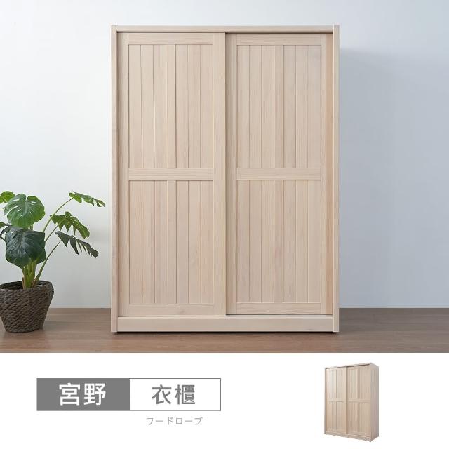 【時尚屋】宮野5x7尺推門衣櫃NM23-814(台灣製/免組裝/衣櫃)