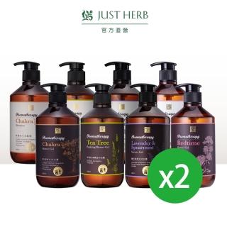 【Justherb香草集】精油系列沐浴露/洗髮精500ml x2入(多款任選)