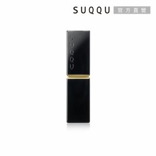 【SUQQU】晶採潤艷唇膏殼(晶採潤艷唇膏專用 任選賣場)