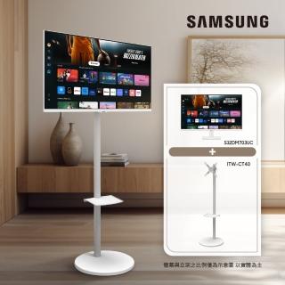【SAMSUNG 三星】32型 4K FollowMe 移動式智慧聯網液晶螢幕顯示器組(S32DM703UC+移動式立架)