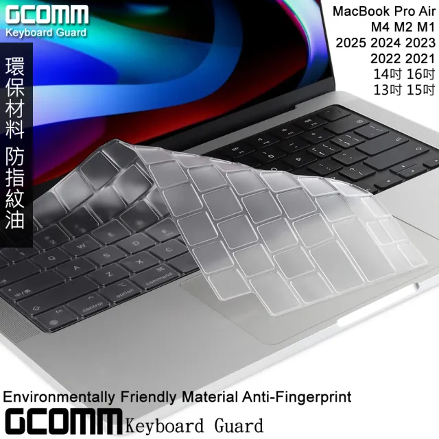 【GCOMM】Apple 2025 2024 2023 2022 2021 MacBook Pro Air 14吋 16吋 13吋 15吋 鍵盤保護膜(內附抗靜電布)