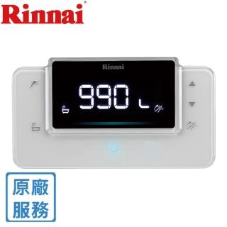 【林內】RUA-C1620/1628WF專用16L浴室溫控器(BC-20不含安裝)