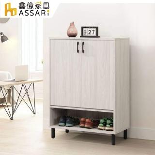 【ASSARI】2.7尺花蝶鞋櫃(寬81x深40x高110cm)