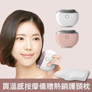 【Beroso 倍麗森】買一送一-緊緻美顏溫感按摩儀+贈護頸枕頭(拉提美容儀 臉部美容儀 護頸枕 母親節禮物)