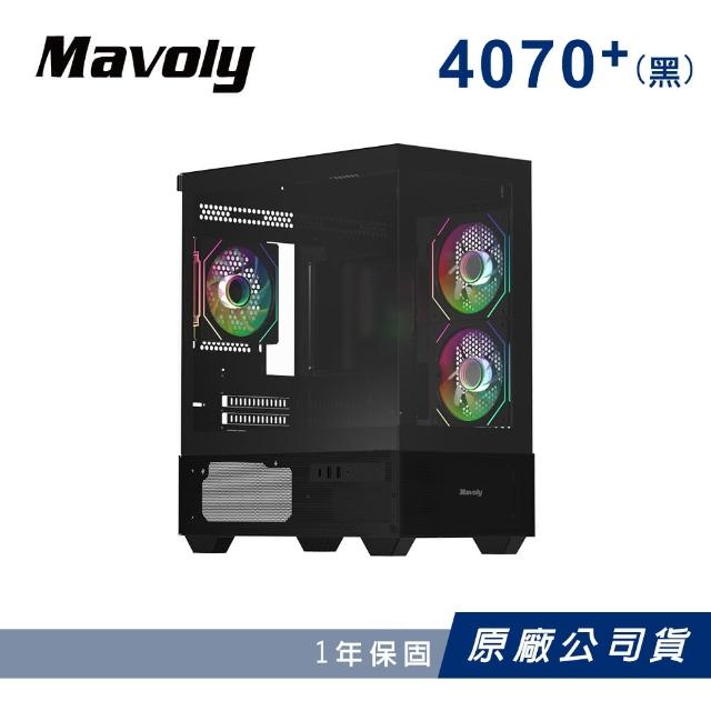 【Mavoly 松聖】4070+ 機殼 電腦機箱 電腦機殼(黑色/含12*12CM風扇/一年保固)