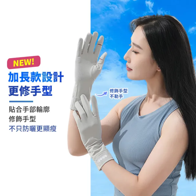 【Mr.U 優先生】冰絲拼接 防曬手套 可觸屏機車手套(手套 防紫外線 UPF50+ 自行車手套 防晒手套)