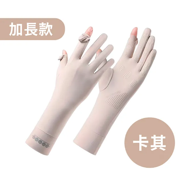 【Mr.U 優先生】冰絲拼接 防曬手套 可觸屏機車手套(手套 防紫外線 UPF50+ 自行車手套 防晒手套)