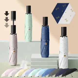 【Luxing】2入 198g輕壓好收傘 極輕省力安全自動傘 UPF50+黑膠全波段防曬遮陽傘 折疊晴雨傘輕量迷你傘