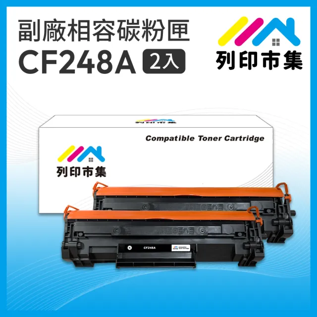 【列印市集】for HP 2黑超值組 CF248A / 48A / 248A / HP48A 相容 副廠碳粉匣(適用機型 M15w / M28w)