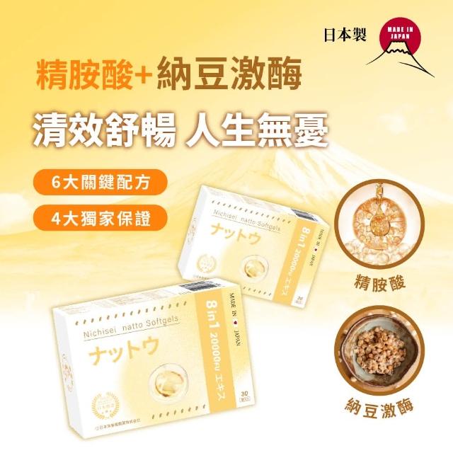 【HOKOEN製藥特級】極清效納豆激軟膠囊x1盒/30顆(清效舒暢 人生無憂)