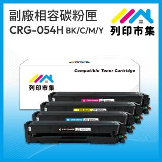 【列印市集】for Canon 1黑3彩 CRG-054HBK/CRG-054HC/CRG-054HM/CRG-054HY 054H 高容量 相容 副廠碳粉匣