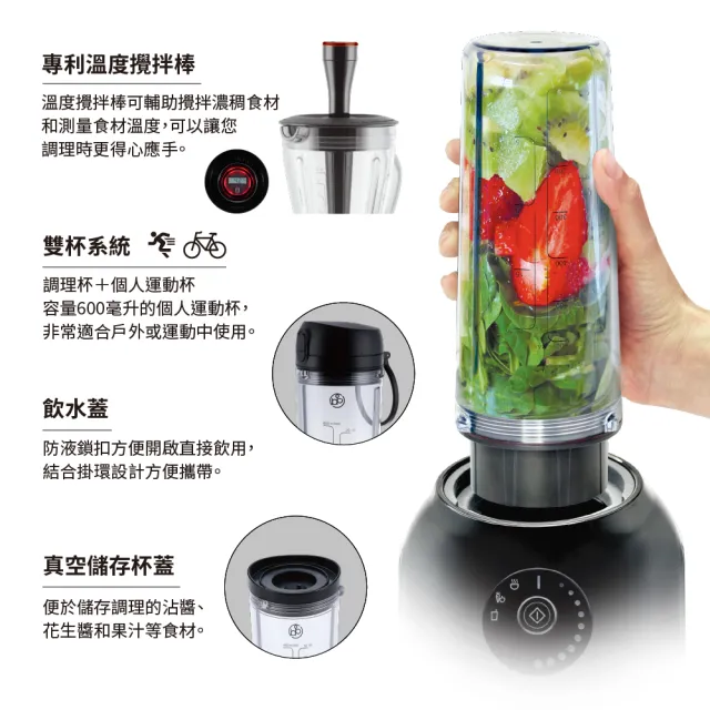Bianco di puro 彼安特】VASE全營養智慧型調理機贈-真空機+10入真空
