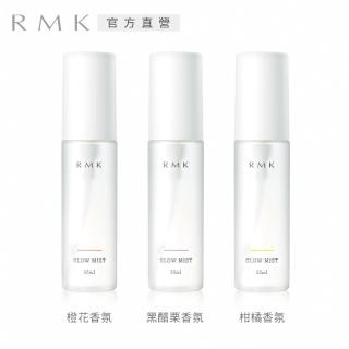 【RMK】光透保濕噴霧 50mL*(多款任選)