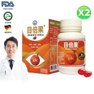 【極淨源】家樂頂極目倍果油軟膠囊木鱉果富含葉黃素/2入(200粒/德國CO2技術/晶亮舒適感加倍/小分子高單位)