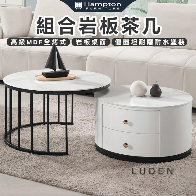 【Hampton 漢汀堡】帕隆組合岩板茶几(茶几/咖啡桌/大茶几/小茶几/桌子)