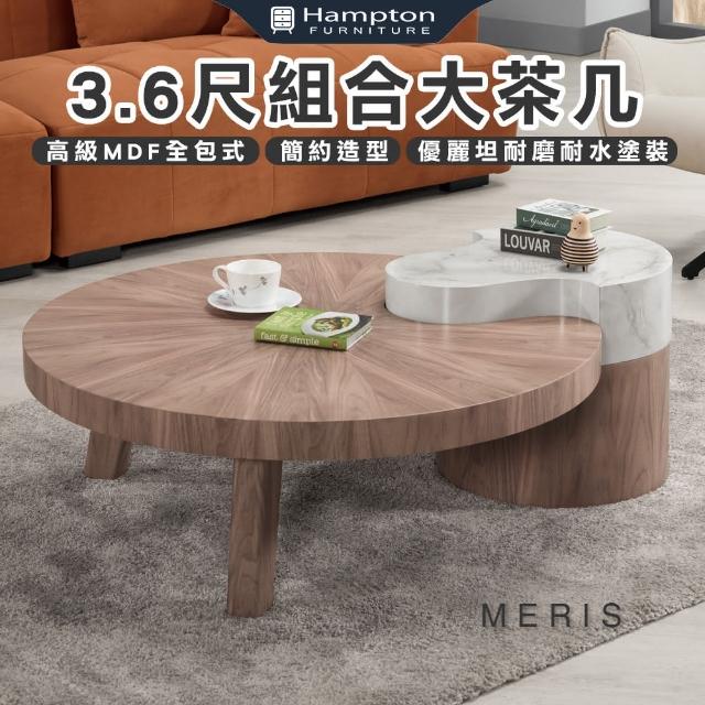 【Hampton 漢汀堡】麥瑞斯3.6尺組合大茶几(茶几/咖啡桌/大茶几/小茶几/桌子)