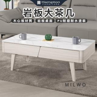 【Hampton 漢汀堡】米沃4尺巖板大茶几(茶几/咖啡桌/大茶几/小茶几/桌子)