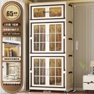 【樂多家居】65CM寬 2衣櫃1收納櫃 衣櫃 簡易衣櫃 收納櫃子 儲物櫃 衣櫥 收納櫃(折疊設計 磁吸密封)