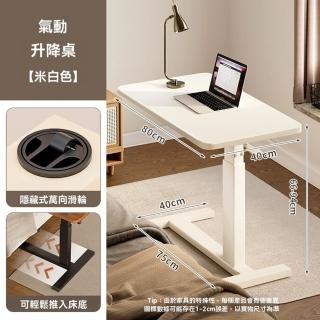 【耐家旗艦店】氣壓升降桌 沙發邊桌 床邊桌 沙發邊桌 升降桌(80×40/可折疊/自由升降/預售15天)