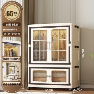 【樂多家居】65CM寬 1衣櫃1收納櫃 衣櫃 簡易衣櫃 收納櫃子 儲物櫃 衣櫥 收納櫃(折疊設計 磁吸密封)