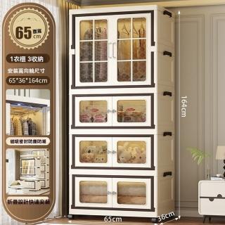 【樂多家居】65CM寬 1衣櫃3收納櫃 衣櫃 簡易衣櫃 收納櫃子 儲物櫃 衣櫥 收納櫃(折疊設計 磁吸密封)